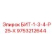 9753212644 БИТ-1-3-4-Р25-Х by Epiroc