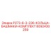 8092430259 P273-6-3-236-КОЛЬЦА-БАШМАКИ-КОМПЛЕКТ Epiroc