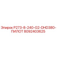 8092403625 P273-8-240-G2-DHD380-ПИЛОТ Epiroc