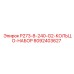 8092403627 P273-8-240-G2-КОЛЬЦО-НАБОР Epiroc