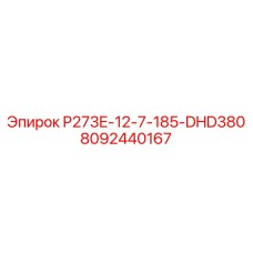 8092440167 P273E-12-7-185-DHD380 Epiroc