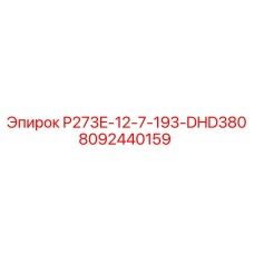8092440159 P273E-12-7-193-DHD380 Epiroc