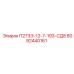 8092440161 П273Э-12-7-193-СД8 Epiroc