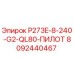 Оригинальный пилотный клапан Epiroc 8092440467 для буровых машин