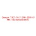 8092402145 П301-14-7-246-268-НУМА-100 Epiroc