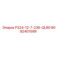 8092401599 P324-12-7-236-QL80 Epiroc