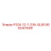 8092401599 P324-12-7-236-QL80 Epiroc