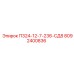8092400836 П324-12-7-236-СД8 Epiroc