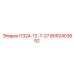 8092403652 П324-12-7-27 Epiroc