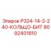 8092401810 P324-14-2-240-КОЛЬЦО-БИТ Epiroc