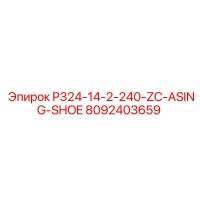 8092403659 P324-14-2-240-ZC-ASING-SHOE Epiroc