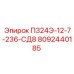 8092440185 П324Э-12-7-236-СД8 Epiroc