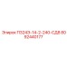 8092440177 П324Э-14-2-240-СД8 Epiroc