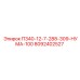 8092402527 П340-12-7-288-309-НУМА-100 Epiroc