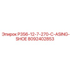 8092402853 P356-12-7-270-C-ASING-SHOE Epiroc