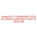 Ремонтный комплект поршневых колец для двигателей Epiroc D220 1903033295