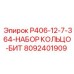8092401909 P406-12-7-364-НАБОР КОЛЬЦО-БИТ Epiroc