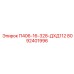 8092401996 П406-16-328-ДХД112 Epiroc