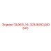 8092440343 П406Э-16-328 Epiroc