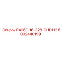 8092440199 P406E-16-328-DHD112 Epiroc