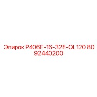 8092440200 P406E-16-328-QL120 Epiroc