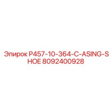 8092400928 P457-10-364-C-ASING-SHOE Epiroc
