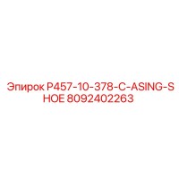 8092402263 P457-10-378-C-ASING-SHOE Epiroc