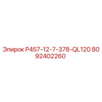 8092402260 P457-12-7-378-QL120 Epiroc
