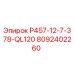 8092402260 P457-12-7-378-QL120 Epiroc