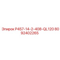 8092402265 P457-14-2-408-QL120 Epiroc