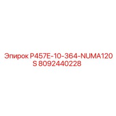 8092440228 P457E-10-364-NUMA120S Эпирок