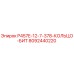 8092440220 P457E-12-7-378-КОЛЬЦО-БИТ Epiroc