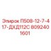 8092401601 П508-12-7-417-ДХД112С Epiroc