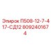 8092401674 П508-12-7-417-СД12 Epiroc