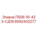 8092402277 П508-16-423-СД18 Epiroc