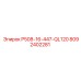 8092402281 P508-16-447-QL120 Epiroc