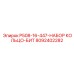 8092402282 P508-16-447-НАБОР КОЛЬЦО-БИТ Epiroc