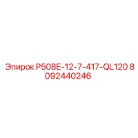 8092440246 P508E-12-7-417-QL120 Epiroc