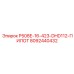 8092440432 P508E-16-423-DHD112-ПИЛОТ Epiroc
