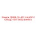 8092440244 P508E-16-447-НАБОР КОЛЬЦО-БИТ Epiroc