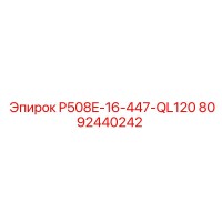 8092440242 P508E-16-447-QL120 Epiroc