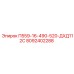 8092402288 П559-16-490-520-ДХД112С Epiroc