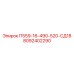 8092402290 П559-16-490-520-СД18 Epiroc