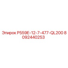 8092440253 P559E-12-7-477-QL200 Epiroc