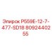 8092440255 P559E-12-7-477-SD18 Epiroc