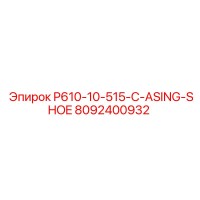 8092400932 P610-10-515-C-ASING-SHOE Epiroc