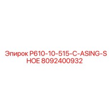 8092400932 P610-10-515-C-ASING-SHOE Epiroc