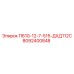 8092400848 П610-12-7-515-ДХД112С Epiroc