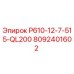 8092401602 P610-12-7-515-QL200 Epiroc