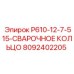 8092402205 P610-12-7-515-СВАРОЧНОЕ КОЛЬЦО Epiroc